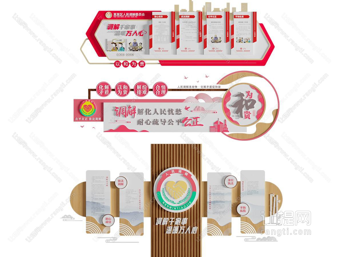新中式党建文化墙 展览展示墙