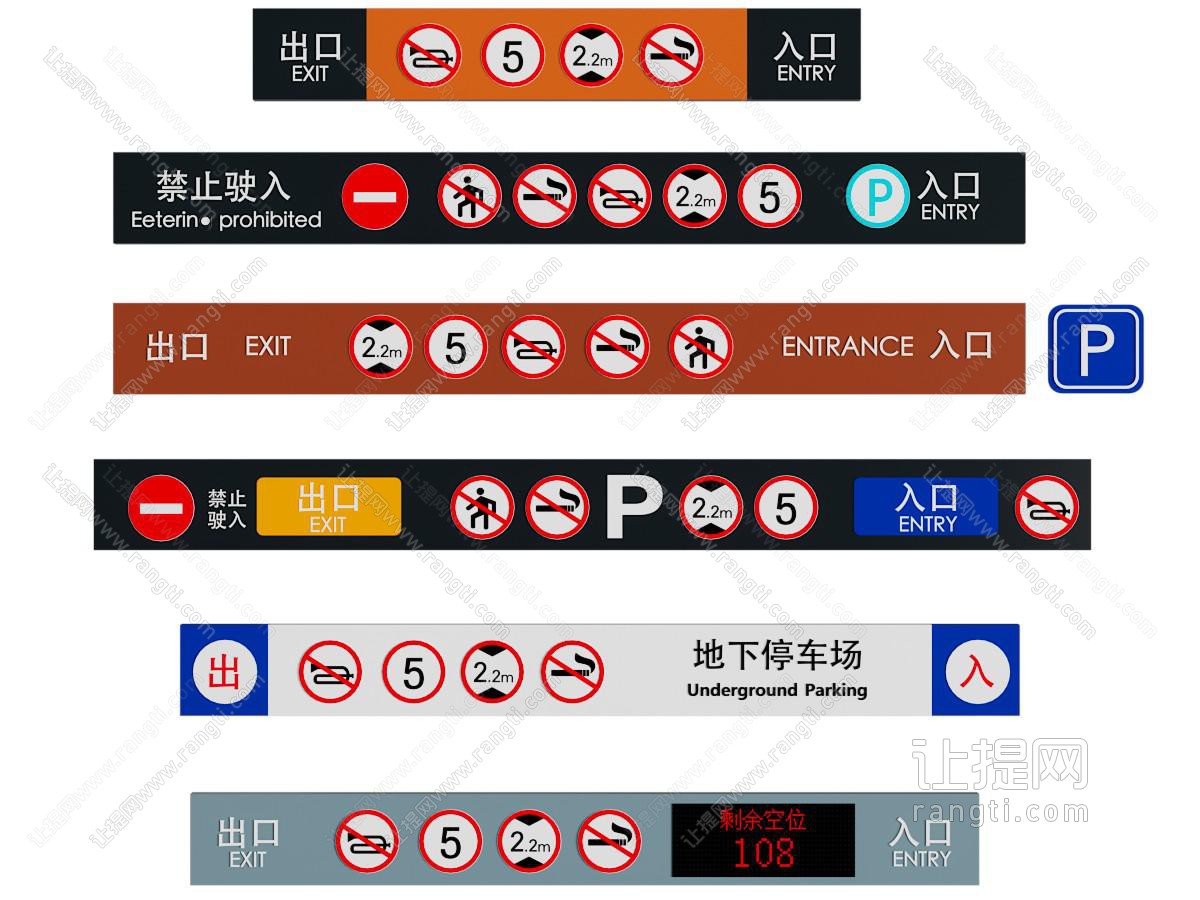 现代标识牌 指示牌 导引牌 路标