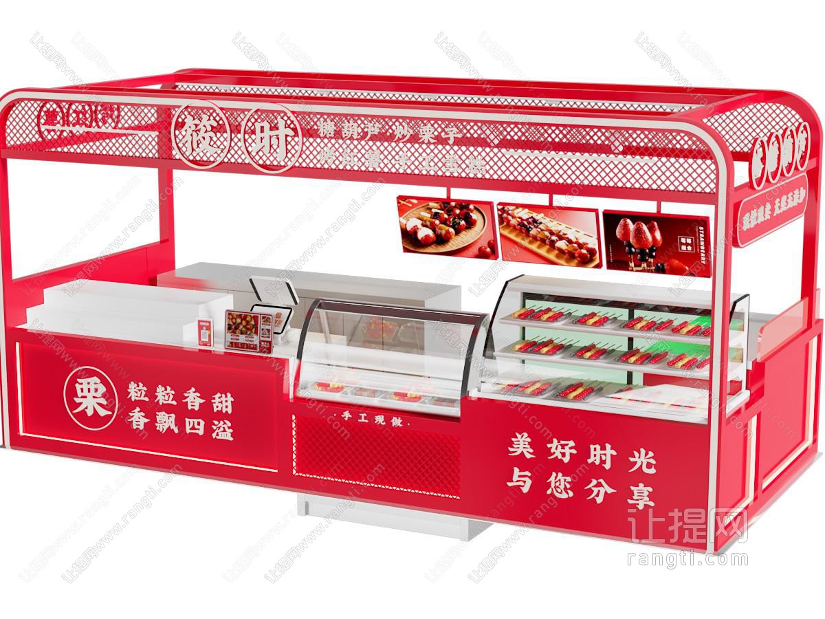 新中式零食铺子 冰糖葫芦摊位 小吃店