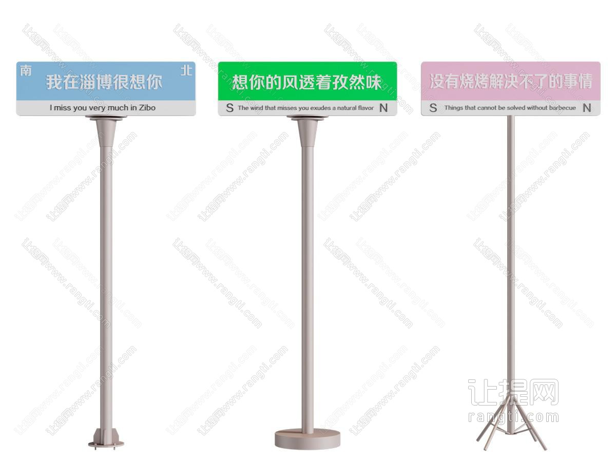 现代网红路牌 美陈