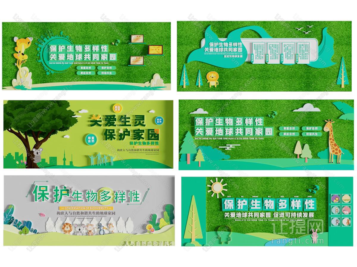 现代幼儿园文化墙 展示展览墙