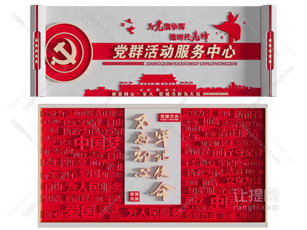现代党建文化墙 展览展示墙
