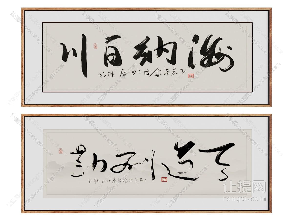 新中式书法字画装饰挂画