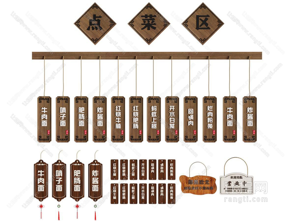 新中式墙面实木点菜单 价目牌 展示牌 挂牌 墙饰