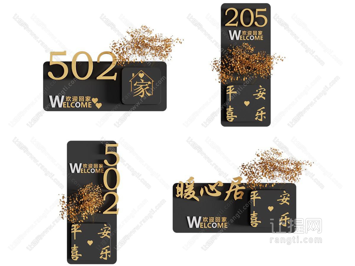 现代门牌 指示牌 墙饰 挂件