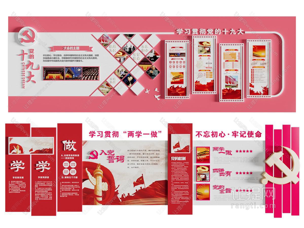现代党建文化墙 展览展示墙