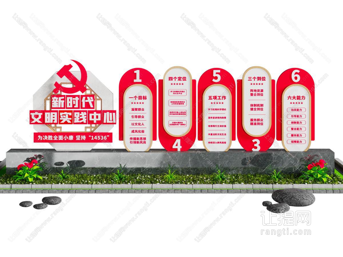 现代党建宣传雕塑小品