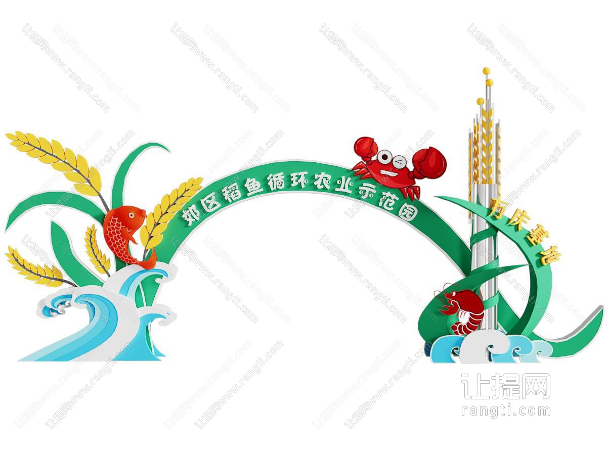 现代农业示范园活动大门 美陈