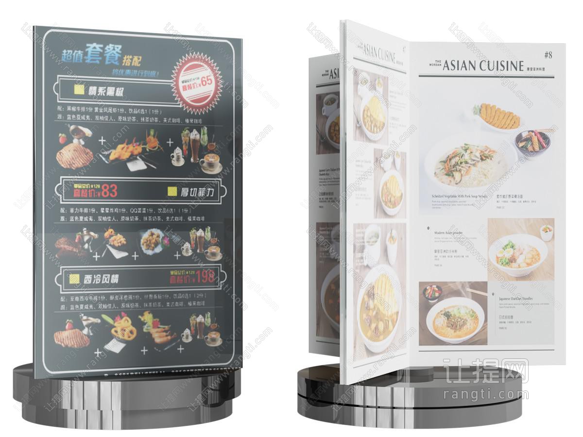 现代菜单 桌面摆件 席卡 桌签 桌卡
