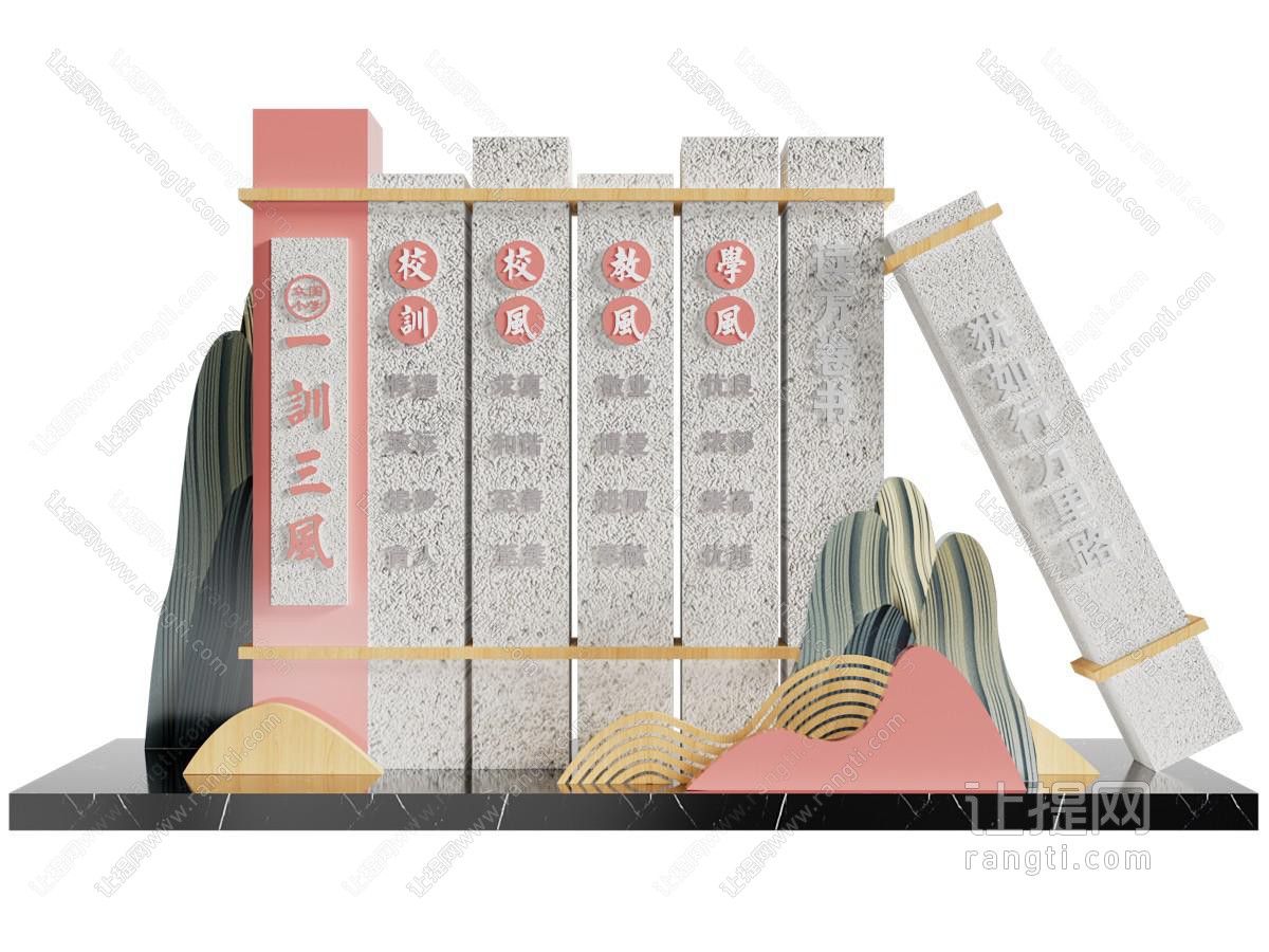 新中式校园雕塑雕刻