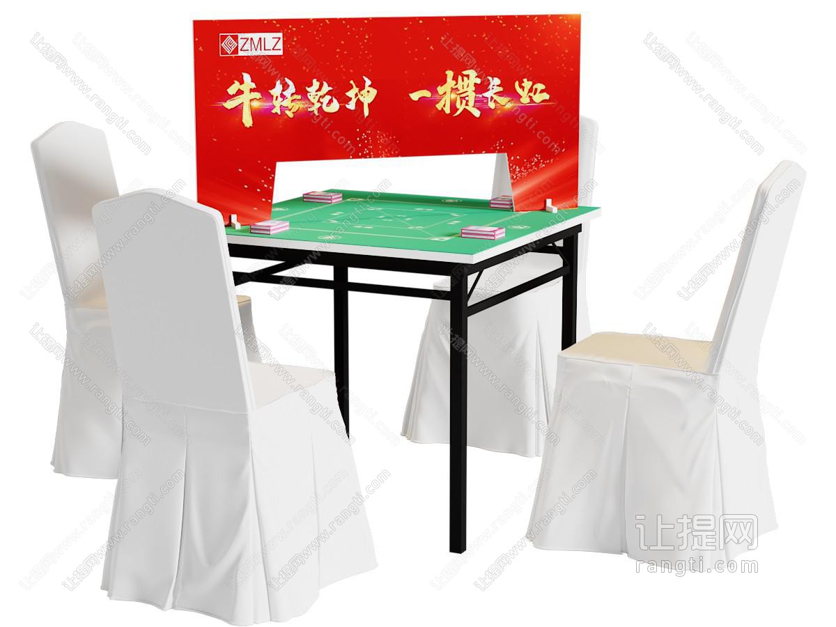 现代掼蛋游戏 掼蛋比赛桌子 掼蛋游戏 娱乐桌椅组合