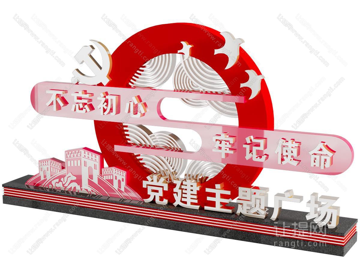 现代党建主题雕塑小品