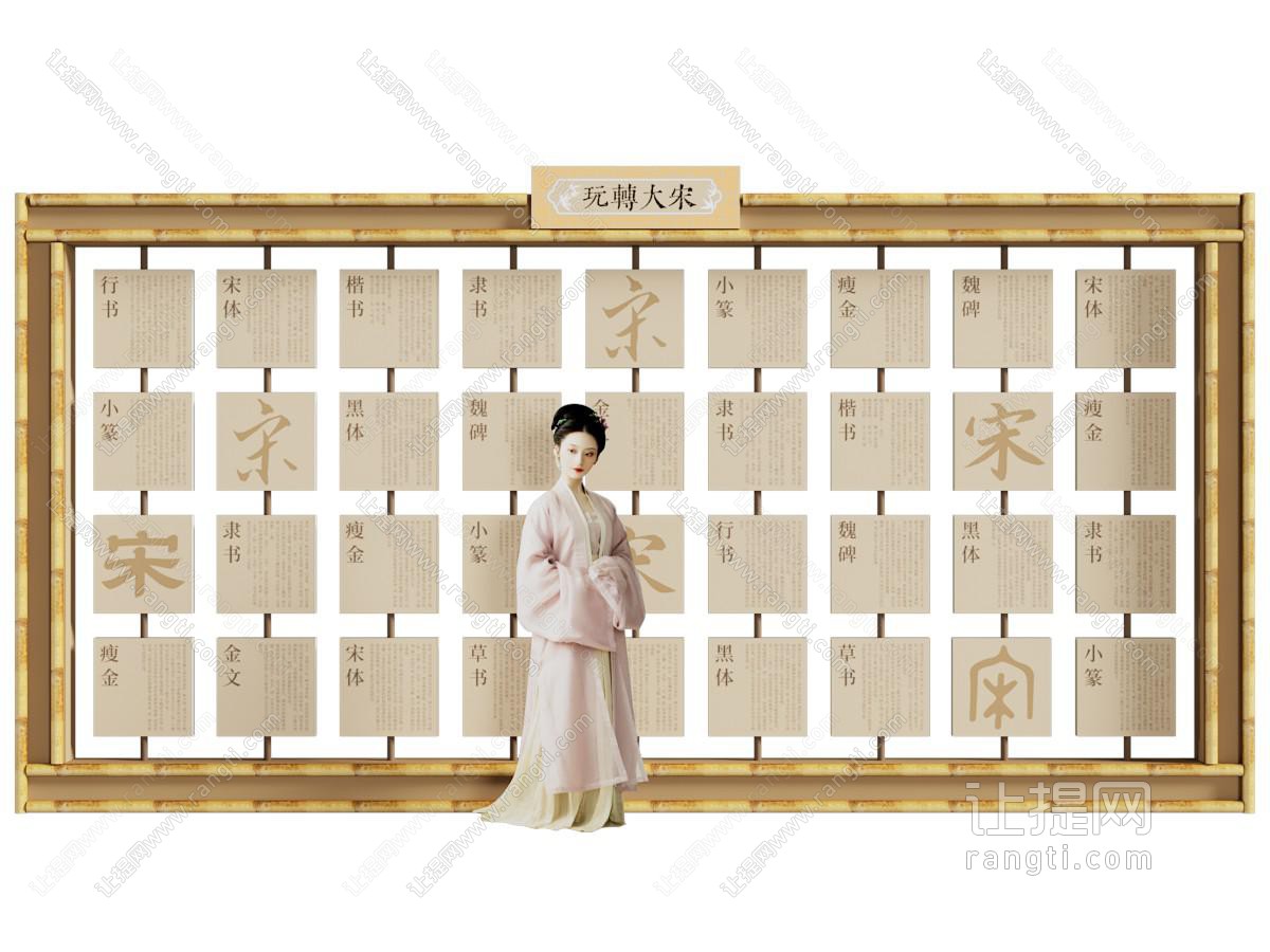新中式宋文化文化墙 背景墙