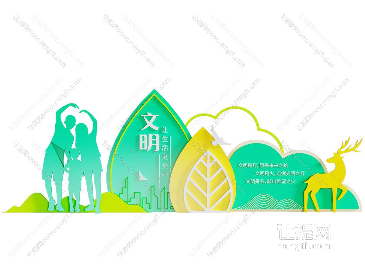 现代美陈 景观墙
