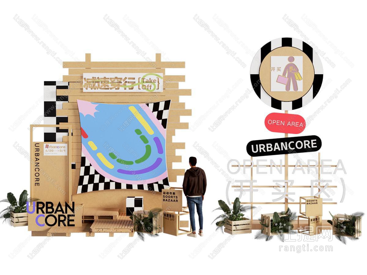 现代户外市集合影打卡点 美陈 摆件组合