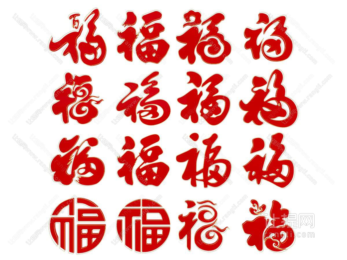 新中式汉字墙饰挂件