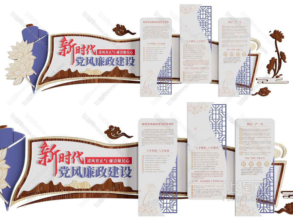 新中式党建宣传栏 摆件组合