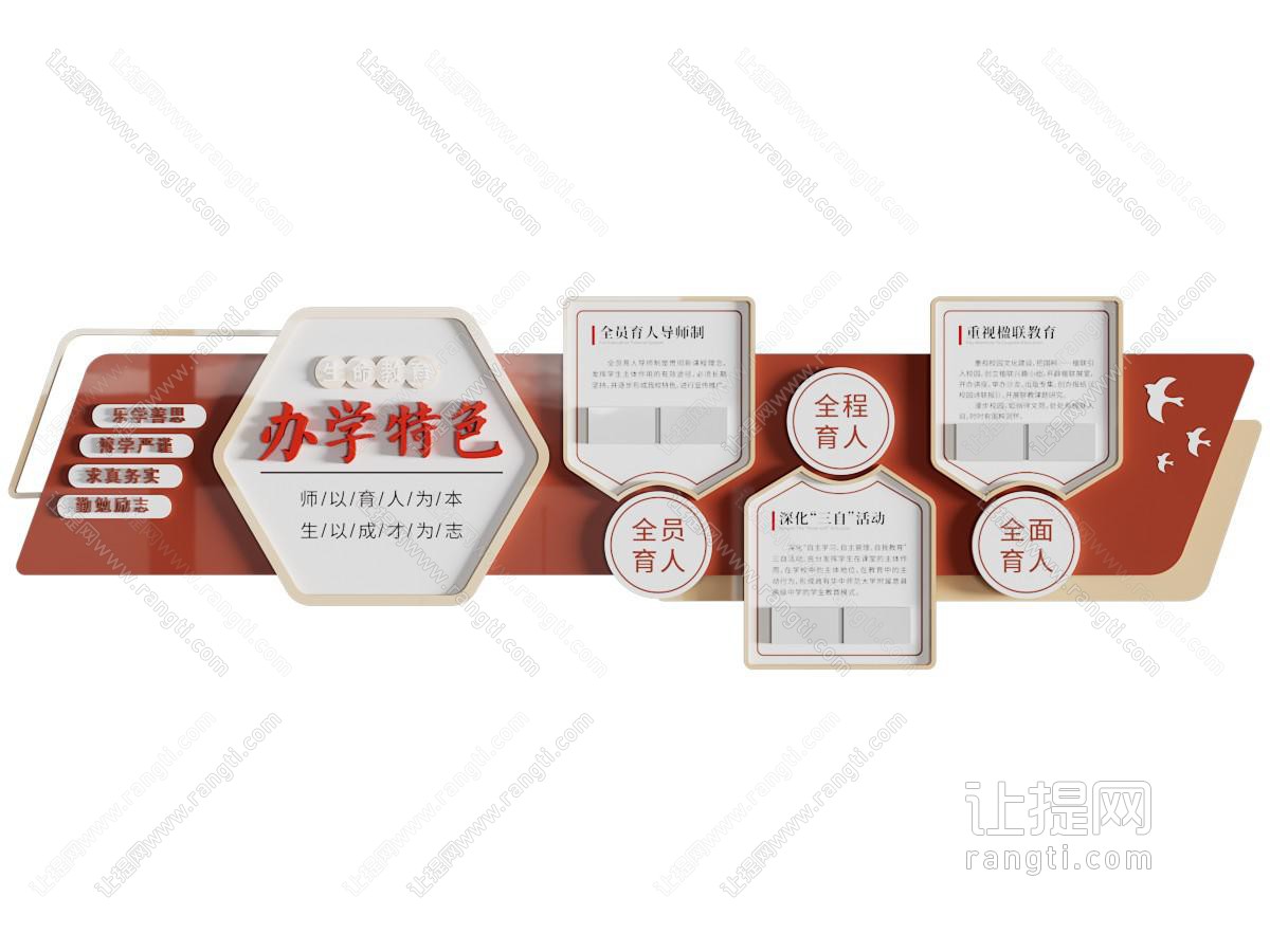 现代校园文化墙 展览展示墙