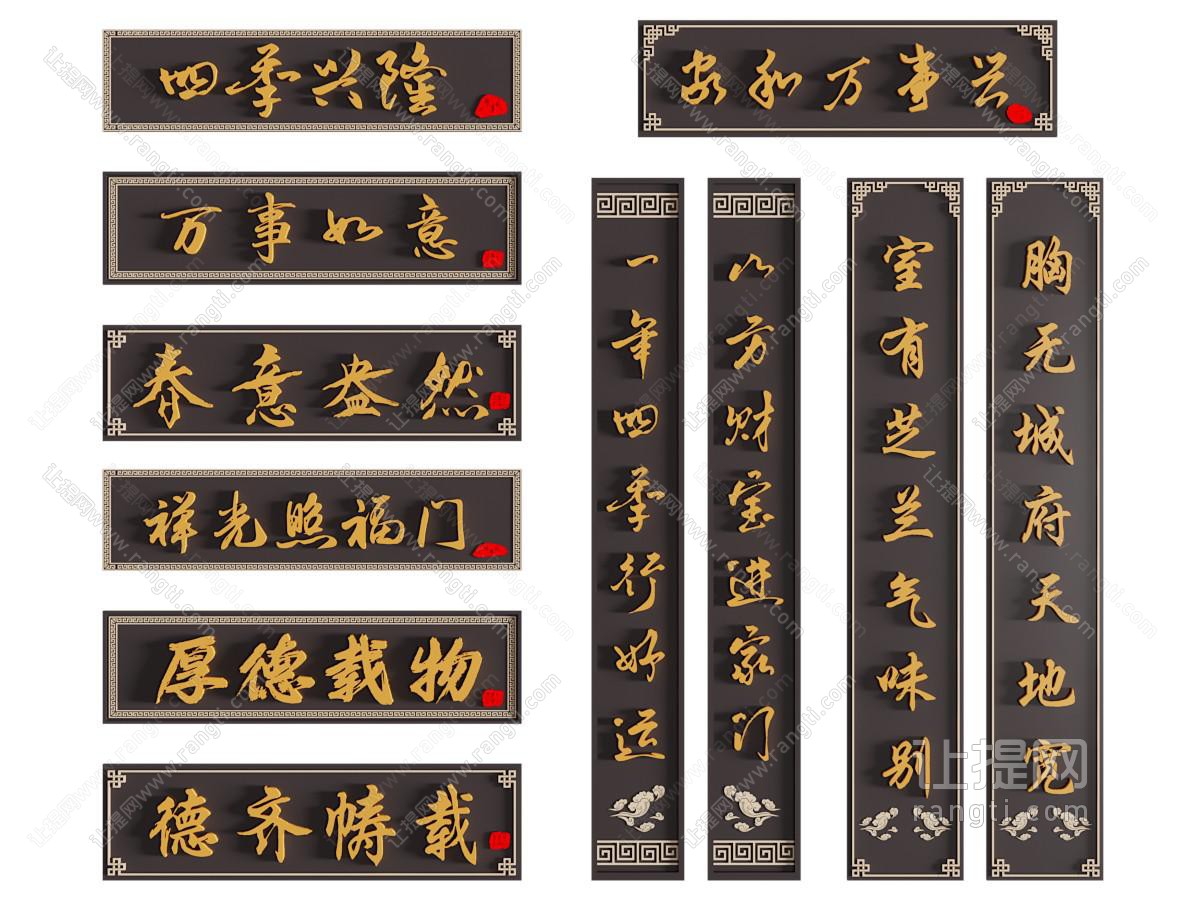 中式招牌 牌匾