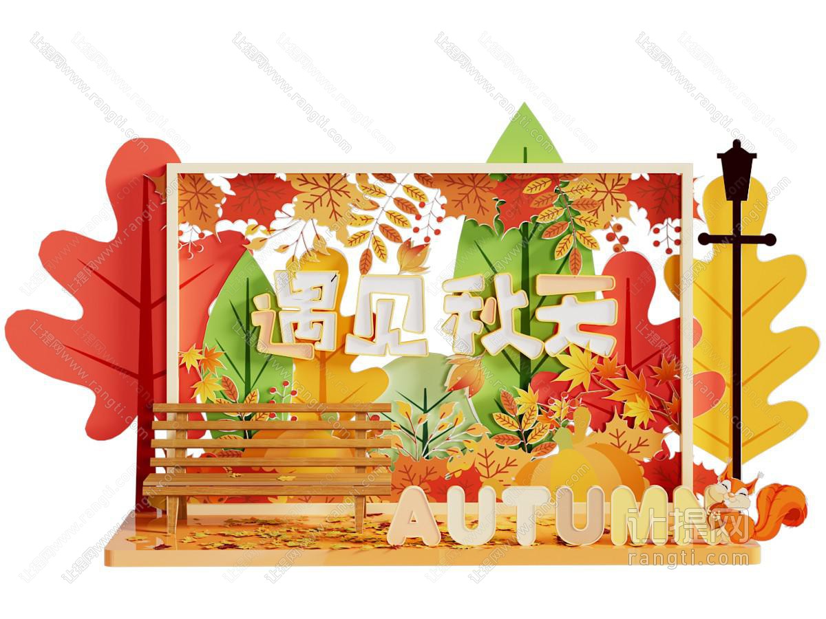 现代秋季主题美陈 网红打卡拍照点 户外装置