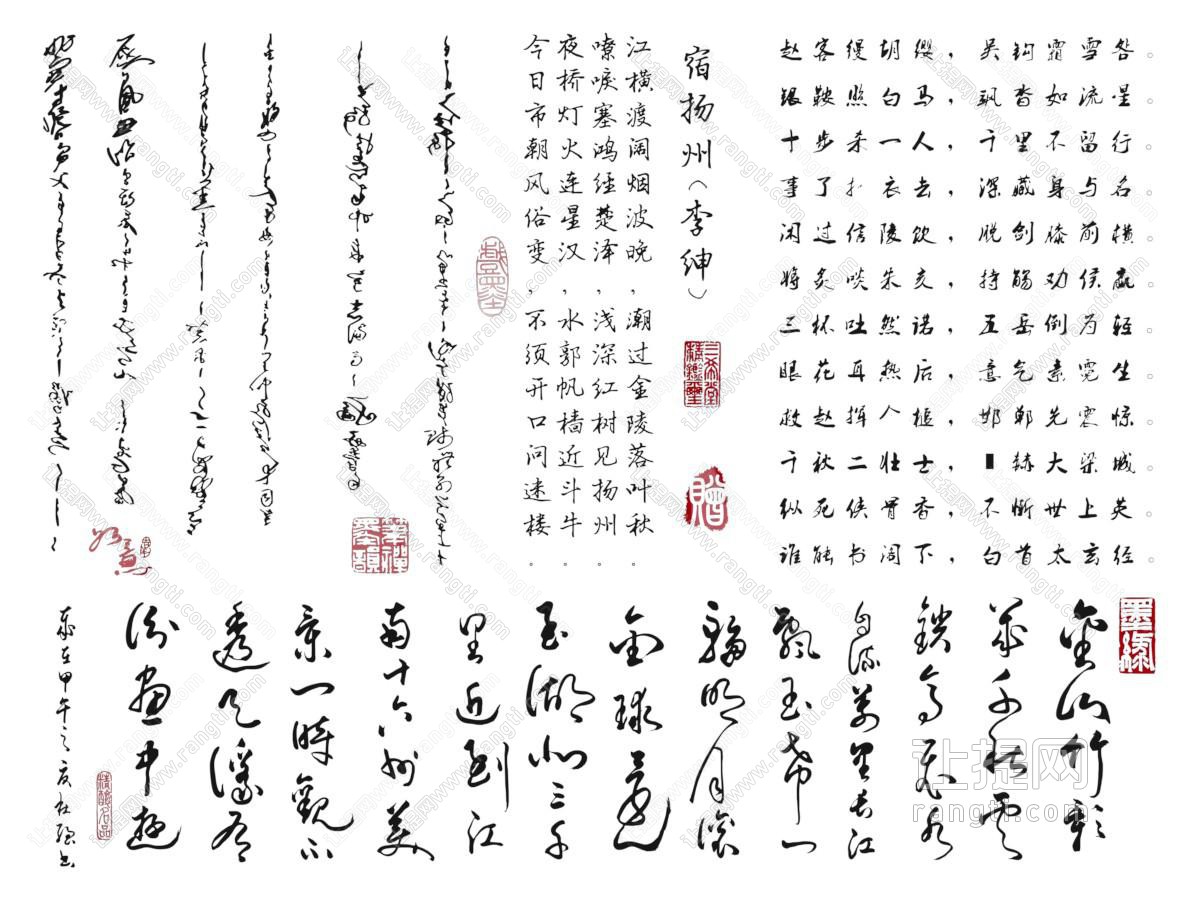 新中式汉字书法字画墙饰