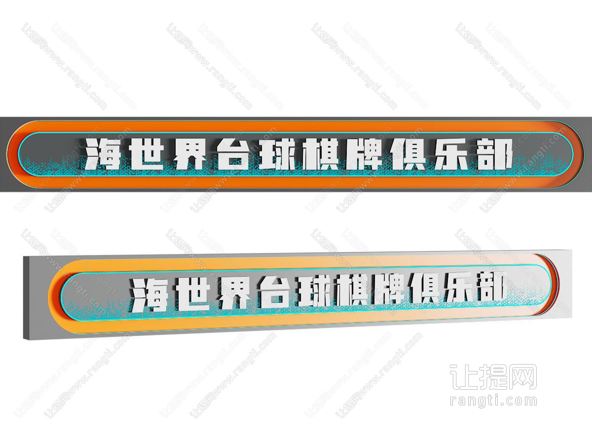 现代门头招牌 广告牌