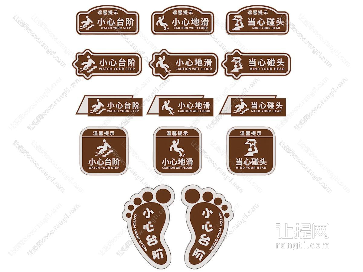 新中式警示牌 指示牌 标识牌