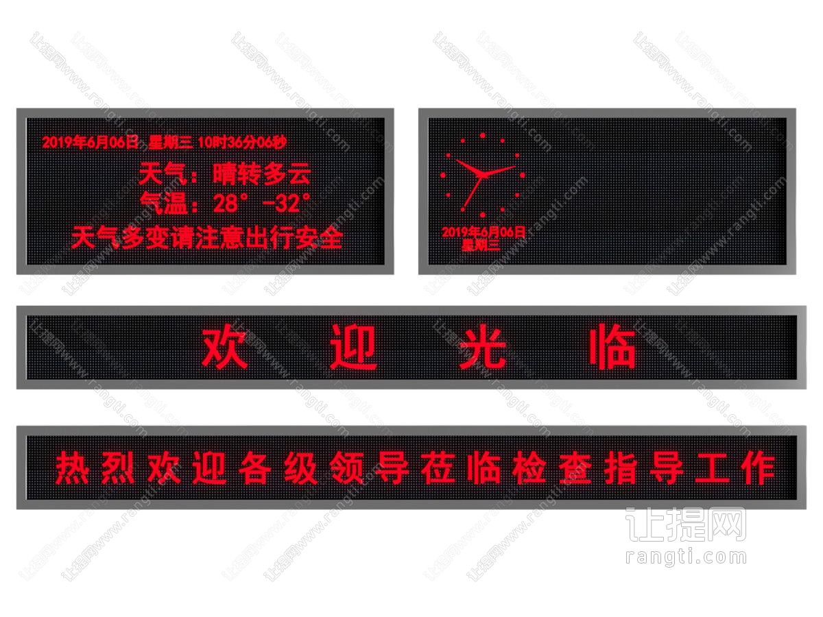 现代LED液晶显示屏 广告牌 电子屏