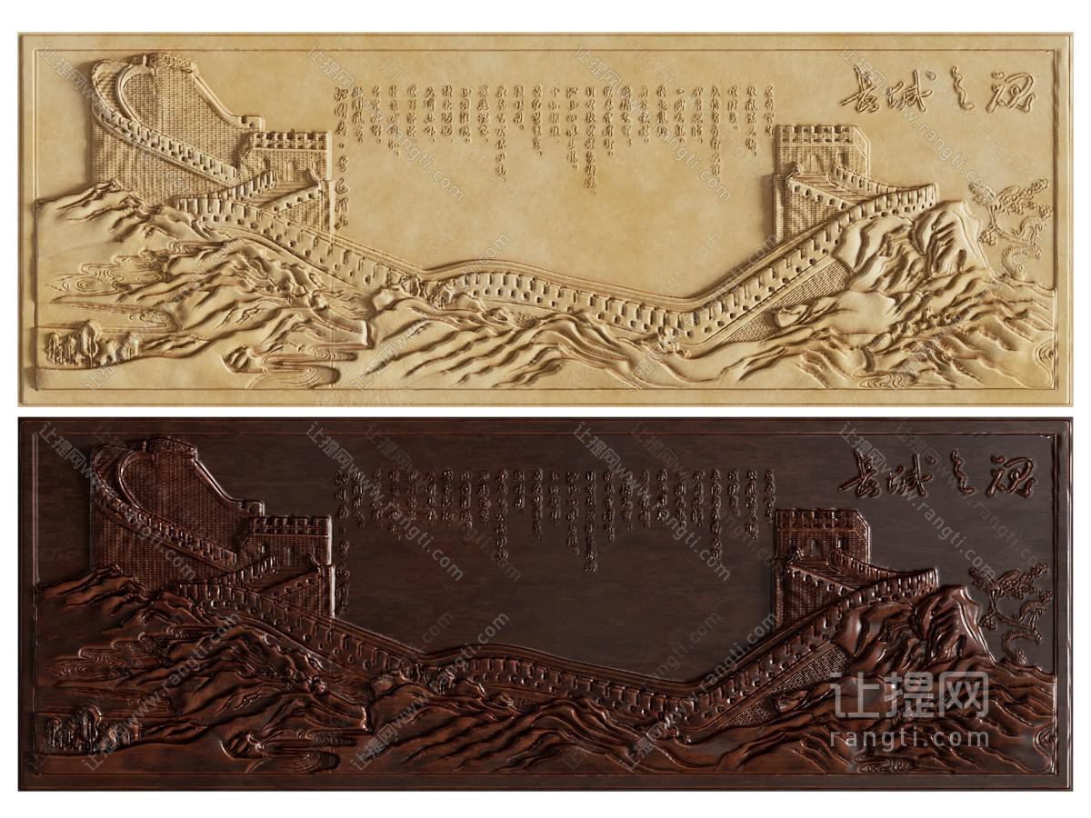 新中式长城浮雕装饰挂画