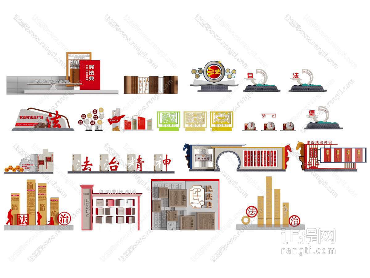 现代司法法制文化宣传栏 雕塑小品