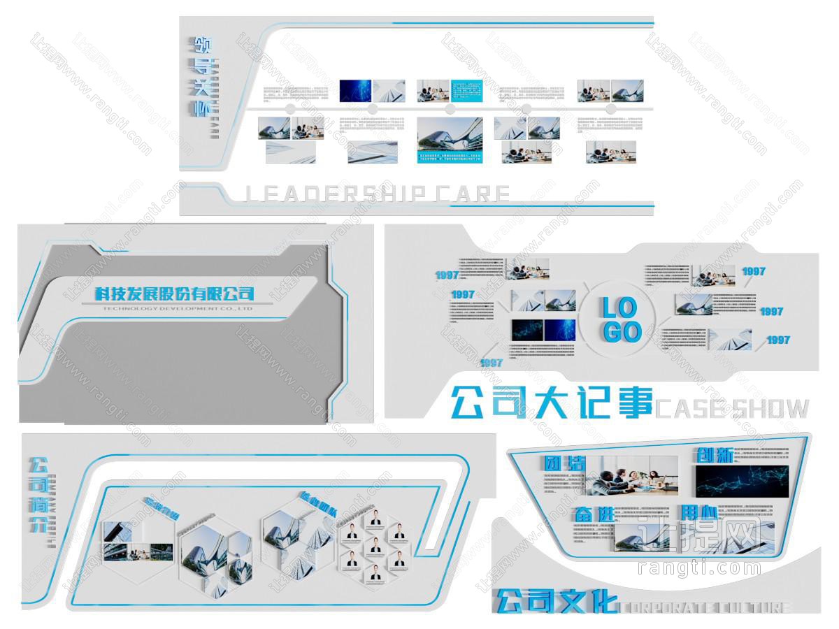 现代企业文化墙 展览展示墙