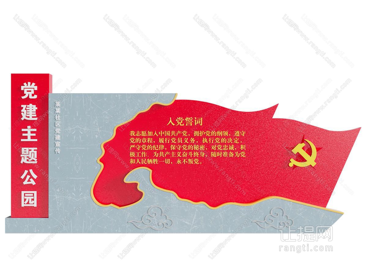 现代党建雕塑小品