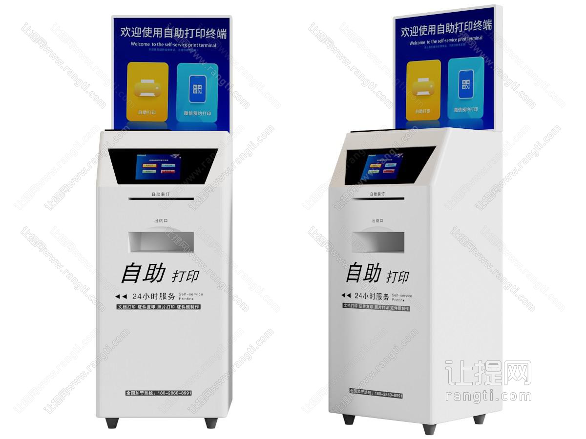 现代自助打印机 商业设备