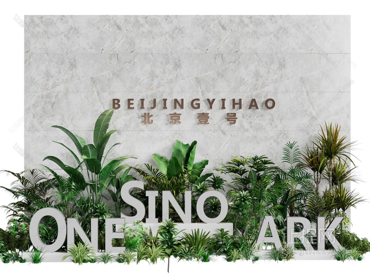 现代植物景观园艺小品 美陈