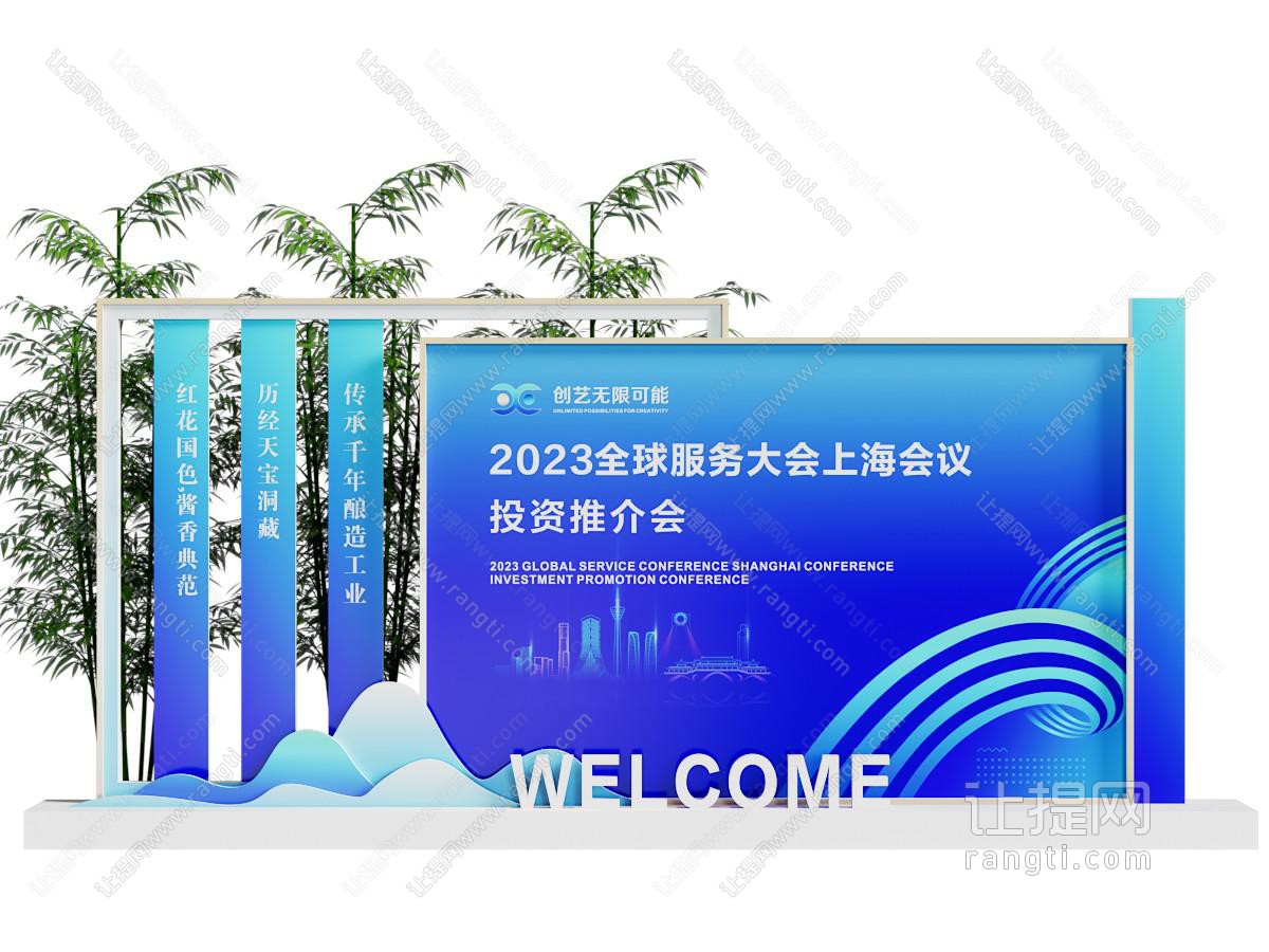 现代会议活动美陈 户外装置