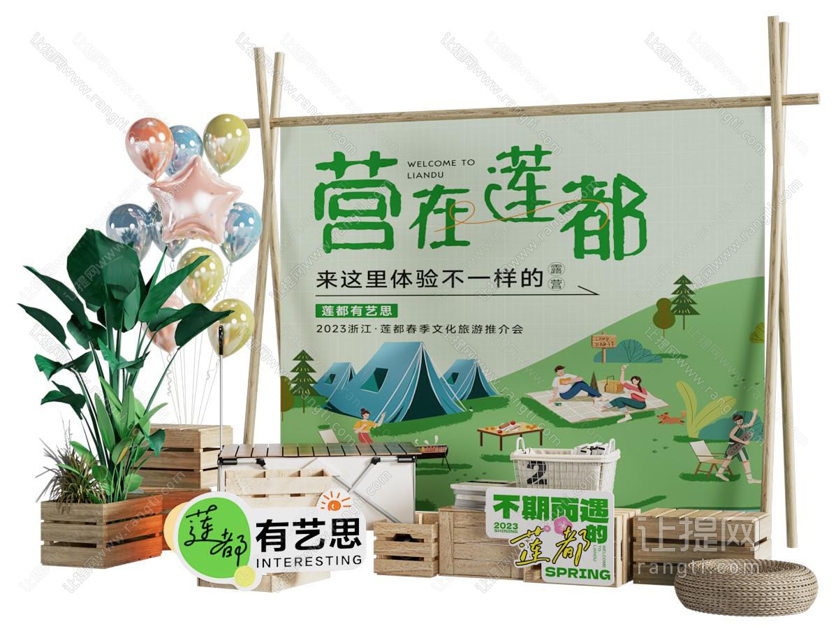 现代营地美陈 户外装置