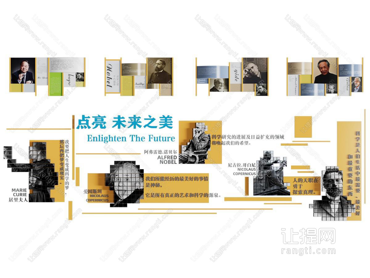 现代名人名画展览文化墙
