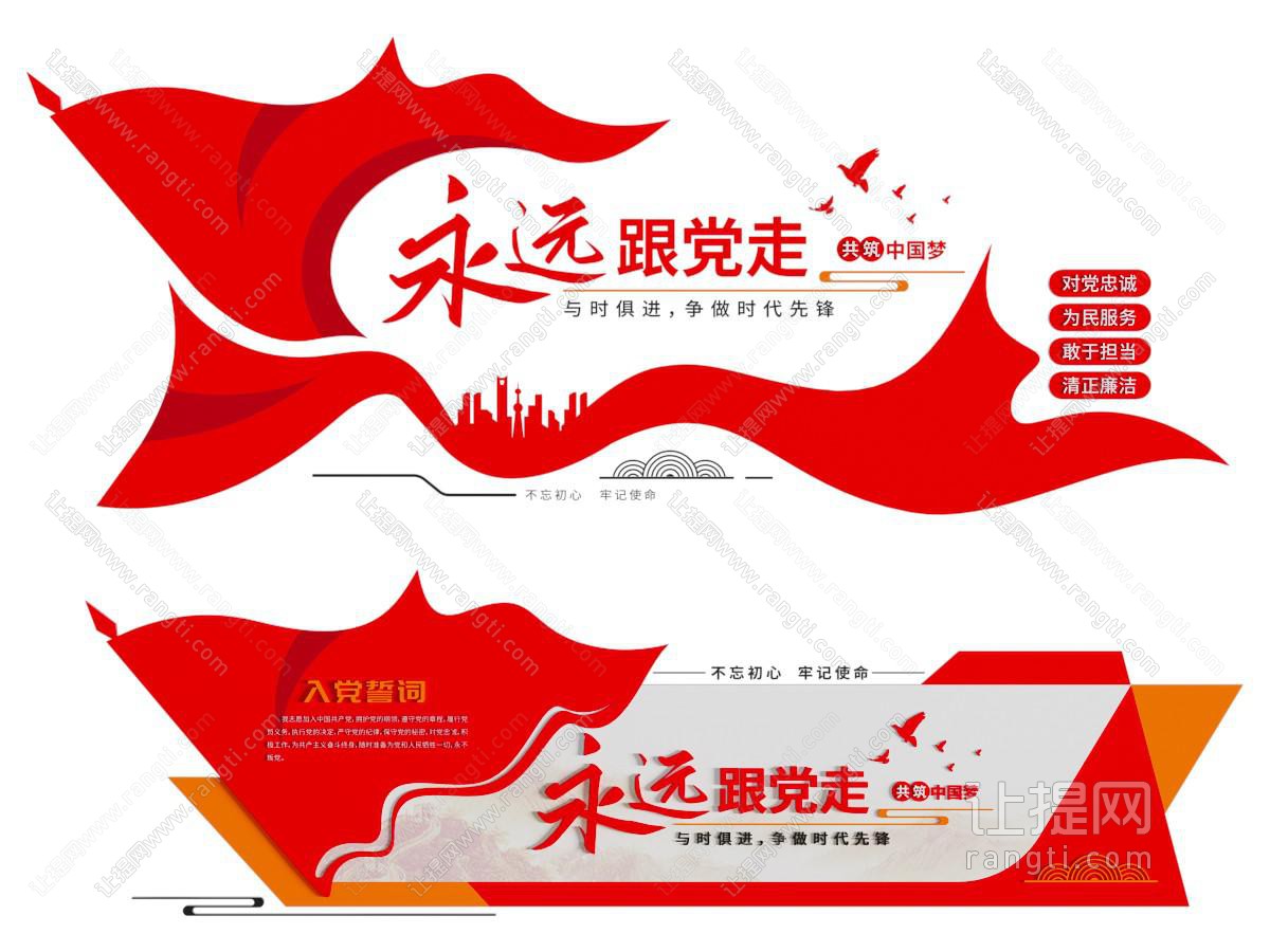 现代党建文化墙