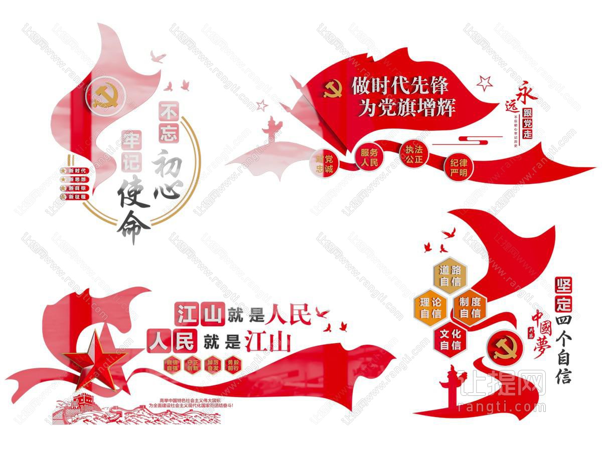 现代党建文化墙
