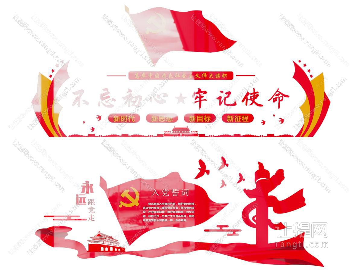 现代党建宣传背景墙 文化墙