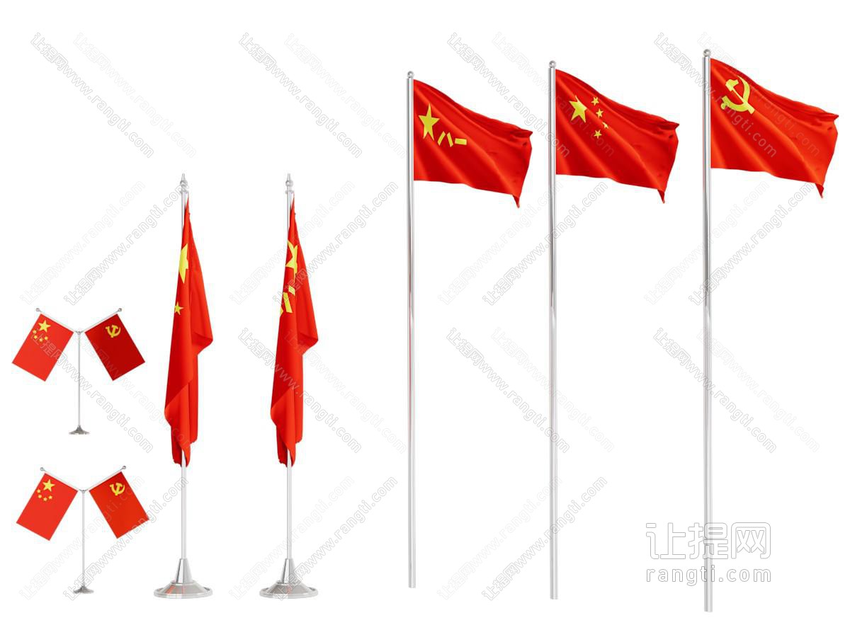 现代红旗 党旗 旗帜