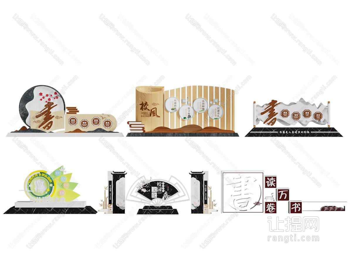 新中式校园雕塑小品 美陈