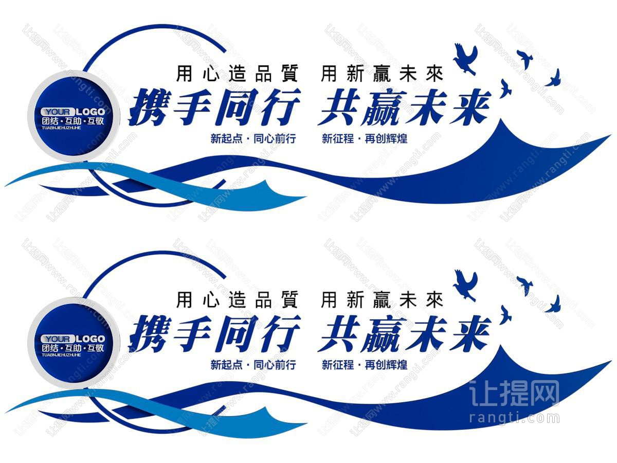 现代企业文化墙