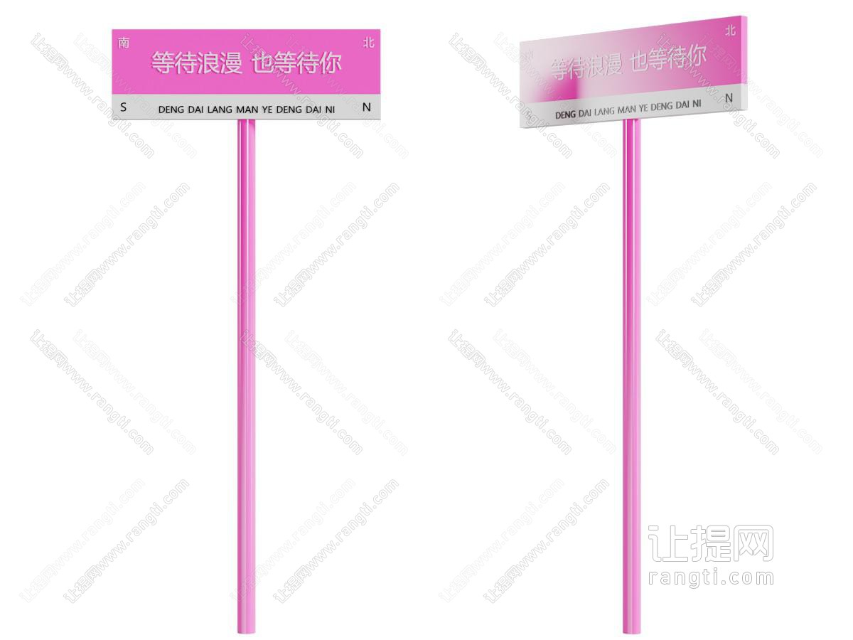 现代网红打卡拍照路牌 摆件组合