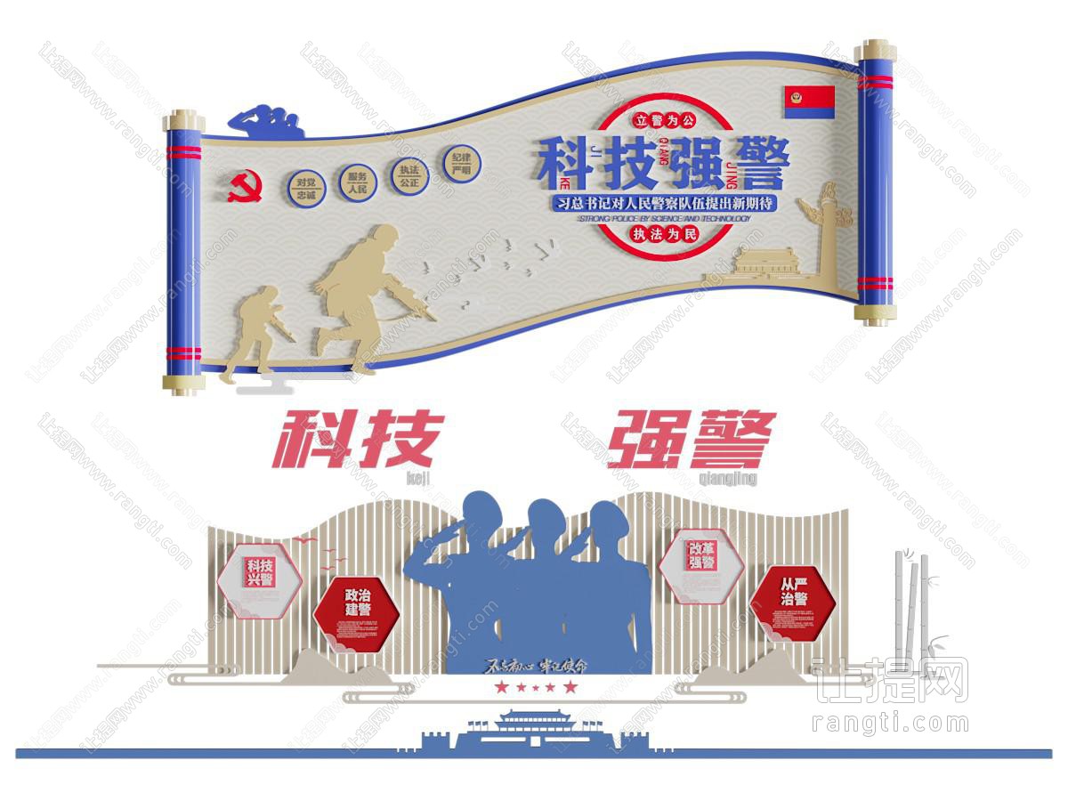 现代党建宣传文化墙