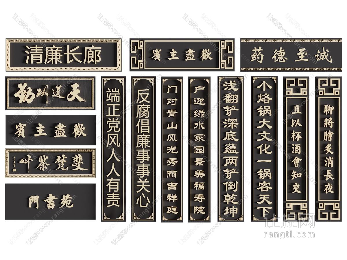中式门牌 门匾 店招 广告牌