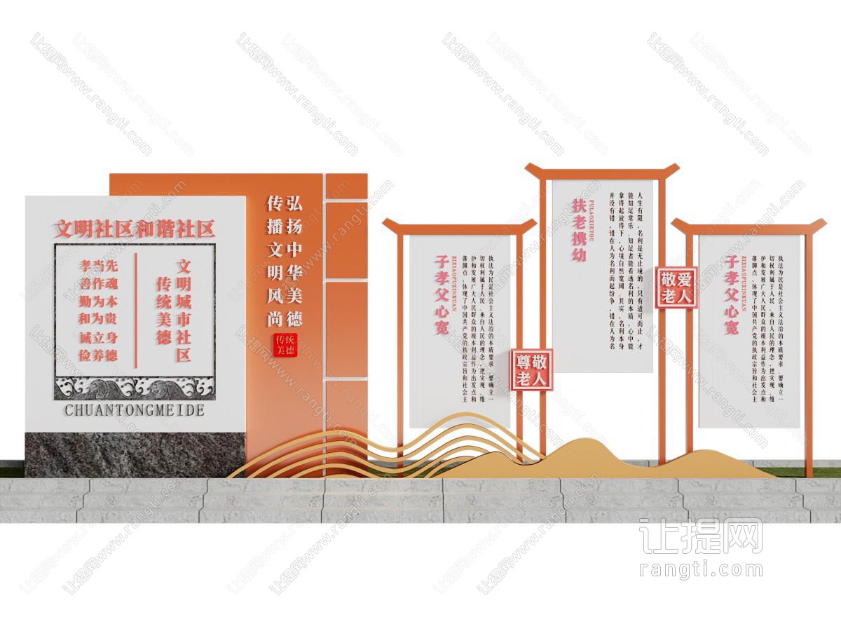 新中式城市雕塑小品