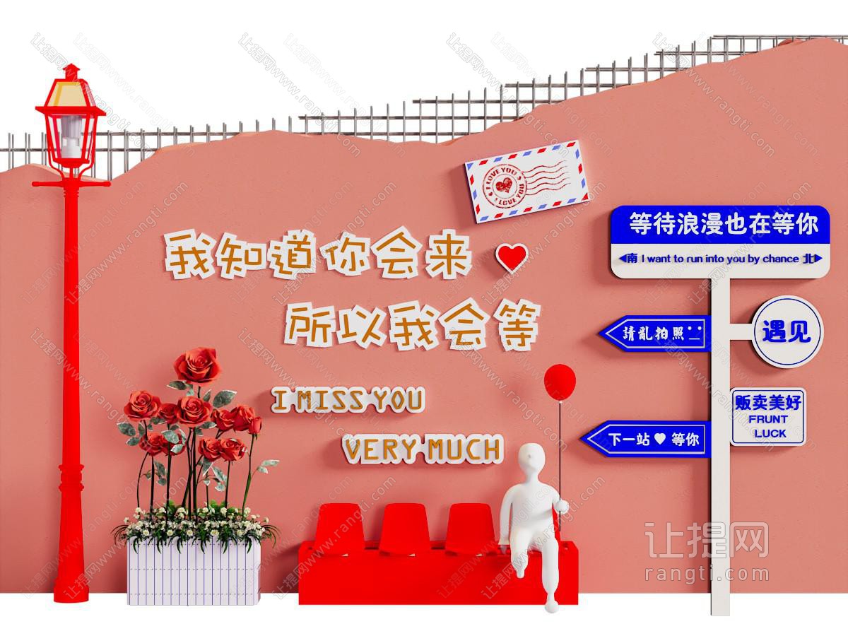 现代网红打卡拍照点 美陈 摆件组合