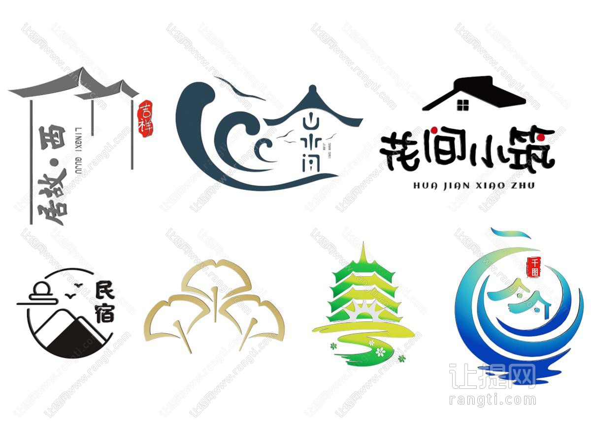 新中式招牌logo 民宿