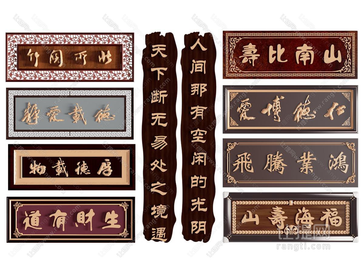 中式招牌 门匾 牌匾